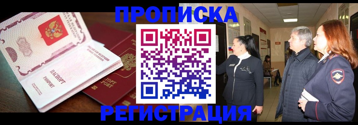 найти адрес прописки в Новопавловске