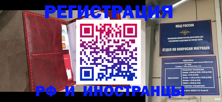 временная регистрация 2025 в Новопавловске
