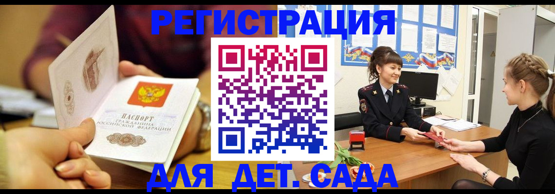 временная регистрация адрес в Новопавловске