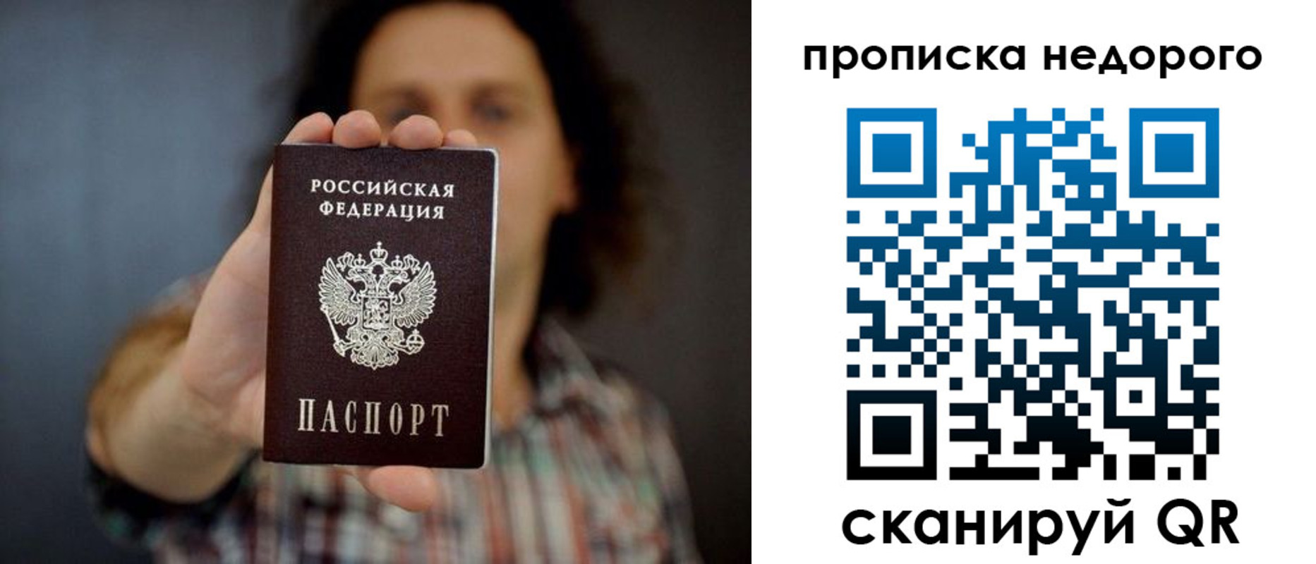 временная регистрация в квартире в Новопавловске