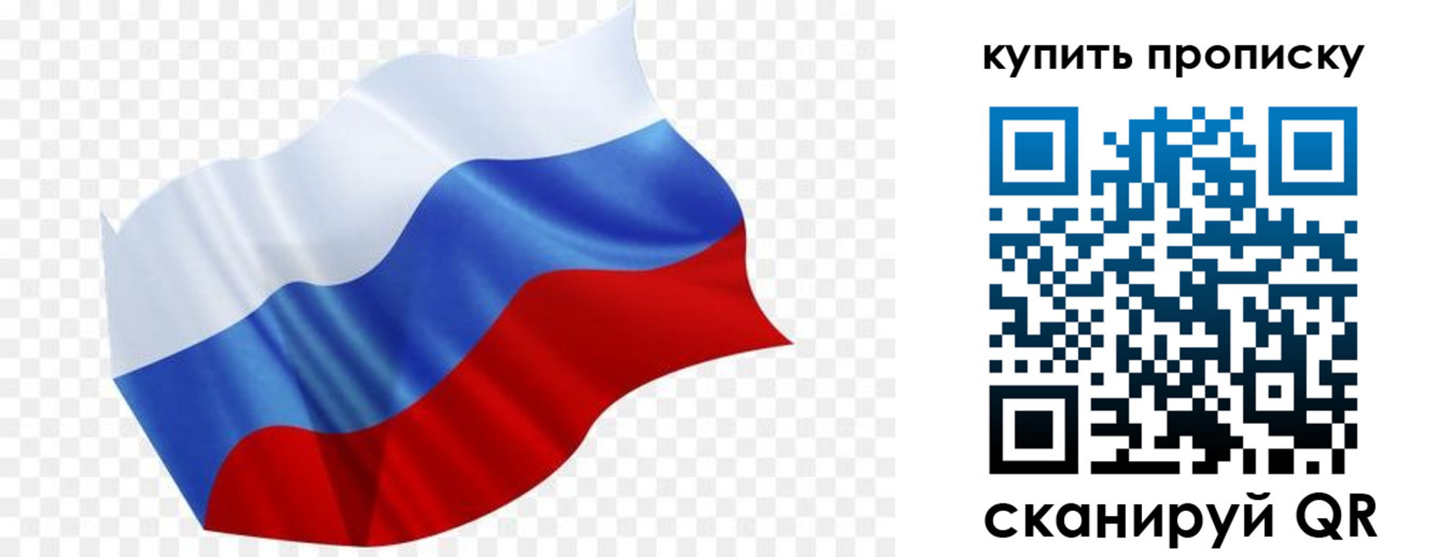 временная прописка в Новопавловске