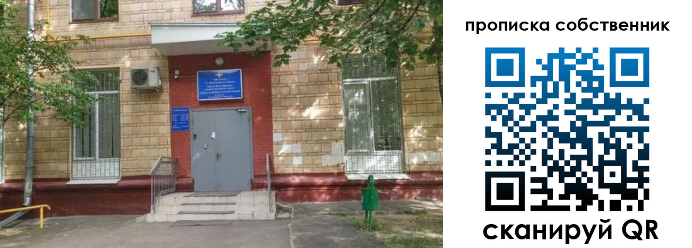 временная регистрация надежно в Новопавловске