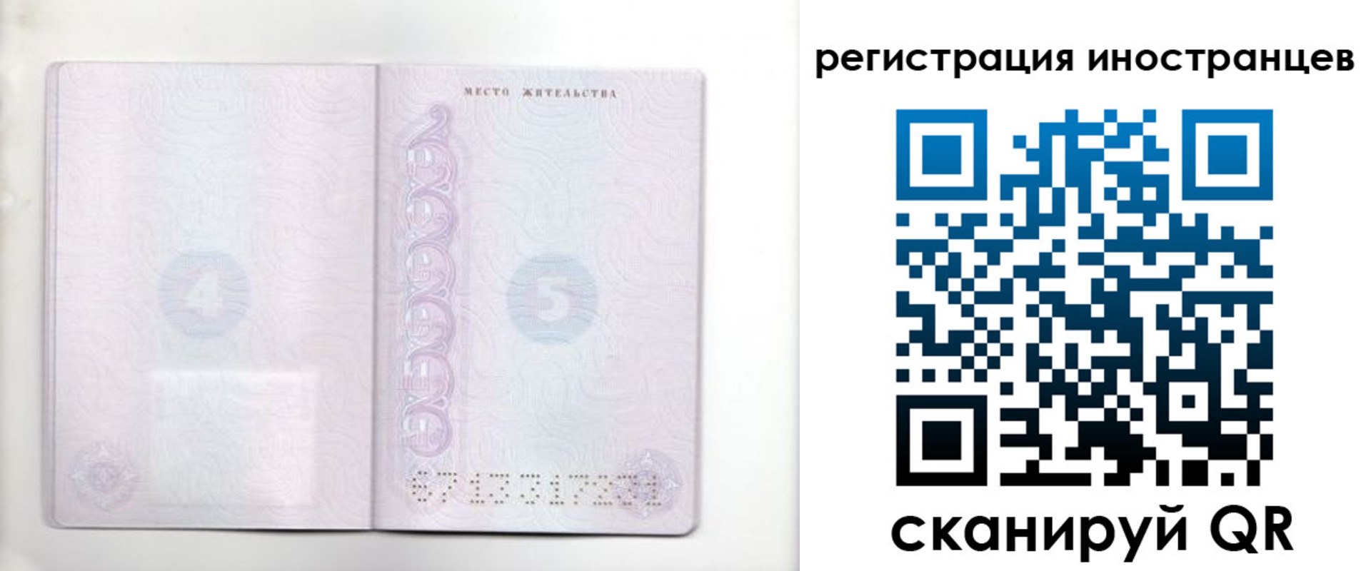 временная регистрация в Новопавловске