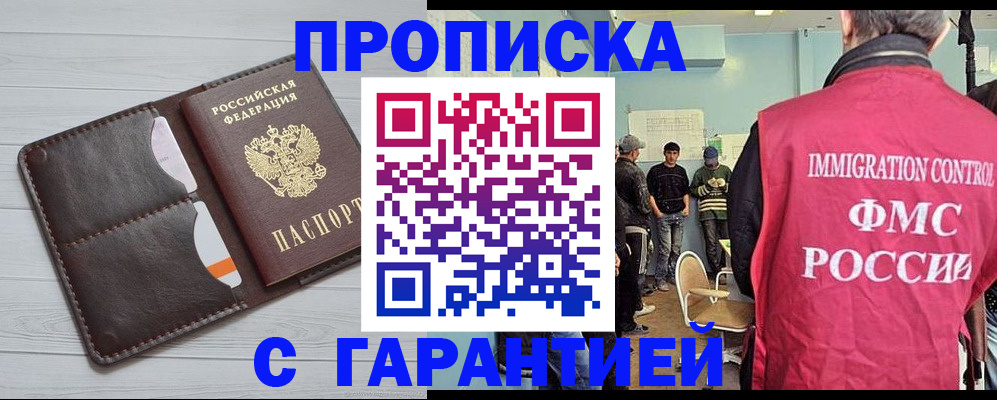 пропишу в квартире в Новопавловске