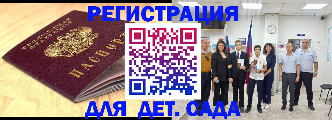 прописка законно в Новопавловске
