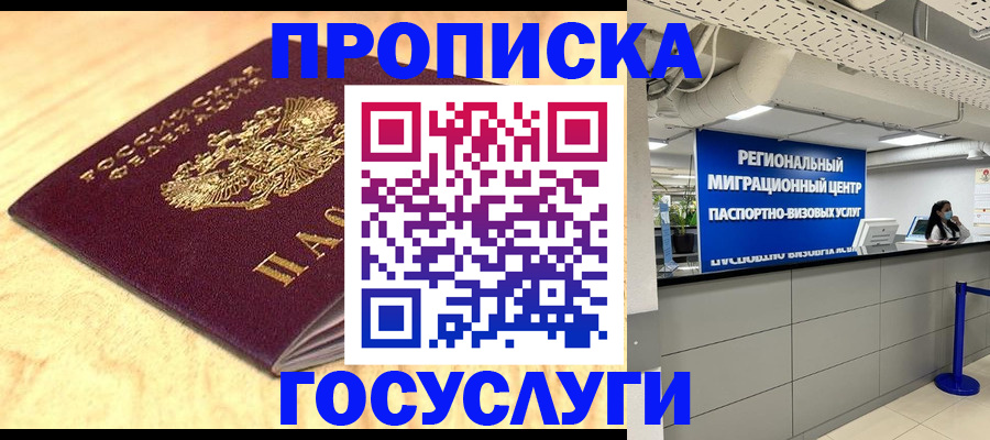 найти адрес прописки в Новопавловске