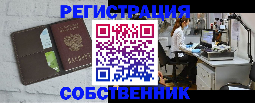 прописка ребенка в Новопавловске