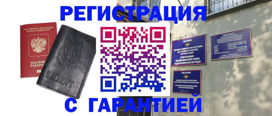 прописка в Новопавловске