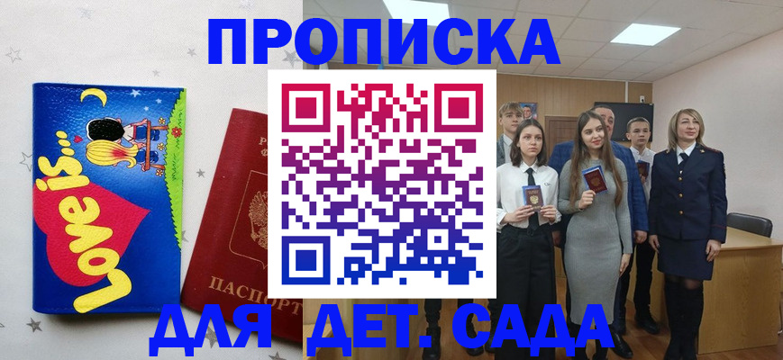 прописка иностранных граждан в Новопавловске