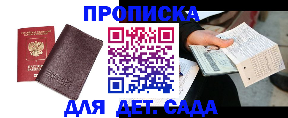 временная регистрация в Новопавловске