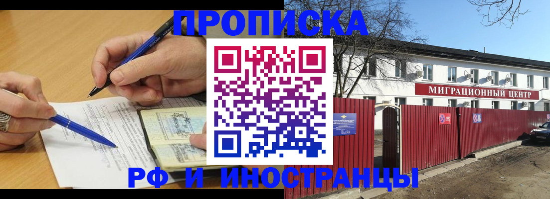 прописка иностранных граждан в Новопавловске