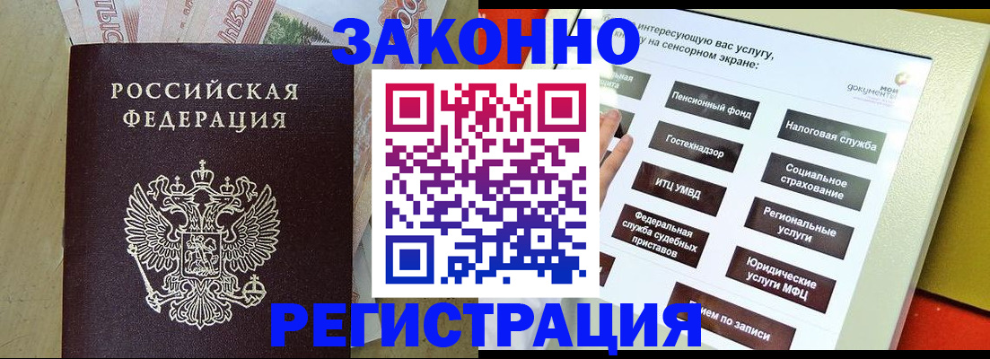 временная регистрация надежно в Новопавловске